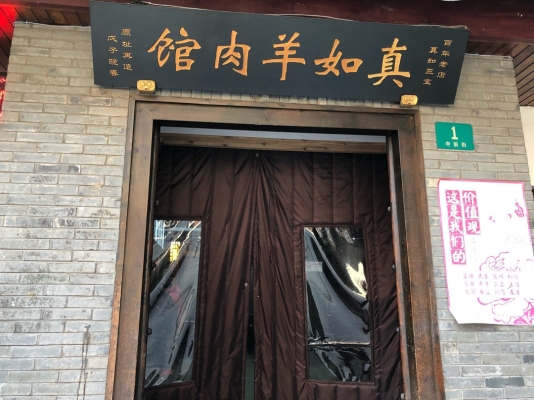 赤峰市美食羊肉館地址電話號(hào)碼-第1張圖片