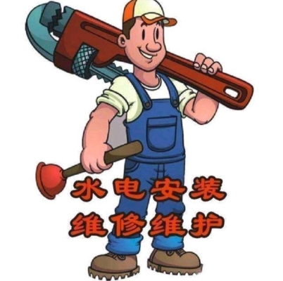 赤峰上門維修水電電話是多少號-第1張圖片