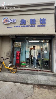 赤峰鞋衣升洗鞋店電話(huà)地址查詢(xún)-第1張圖片
