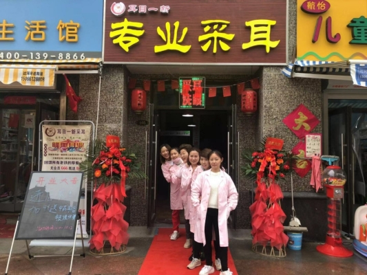 赤峰采耳按摩搓背店電話號(hào)碼-第1張圖片