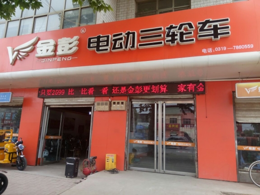 赤峰三輪車店電話號(hào)碼-第1張圖片