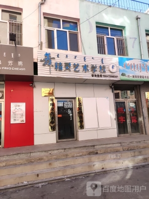 赤峰職工技術(shù)培訓(xùn)學(xué)校電話號(hào)碼-第1張圖片