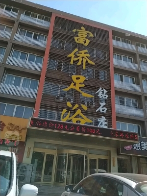 赤峰慧雅足浴店電話號碼多少-第1張圖片