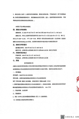 赤峰賣水泥管路廠家電話號碼-第1張圖片