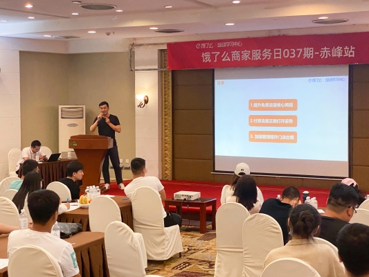 赤峰餓了么分公司電話-第1張圖片