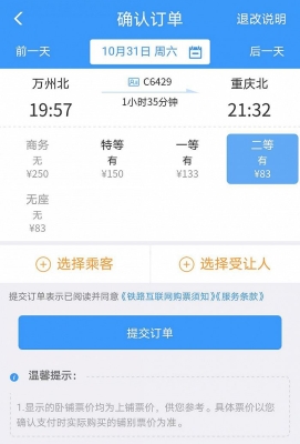 萬(wàn)州到內(nèi)蒙赤峰物流電話號(hào)碼-第1張圖片