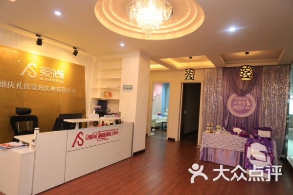 愛尚婚慶赤峰店電話多少號-第1張圖片