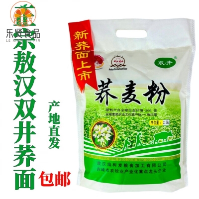 赤峰蕎麥面直銷店電話號(hào)碼-第1張圖片