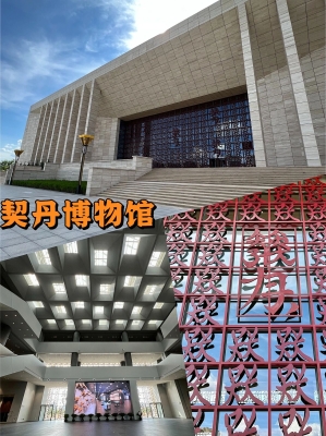 赤峰契丹文化館電話多少號-第1張圖片