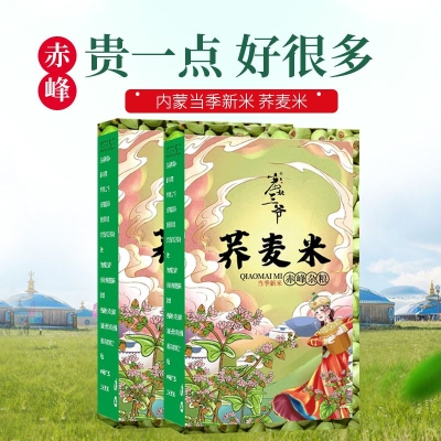 赤峰蕎麥米加工廠電話號(hào)碼-第1張圖片