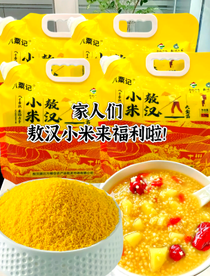 赤峰市小米加工廠電話號碼-第1張圖片