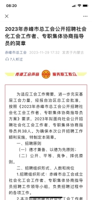 赤峰招聘廠家業(yè)務員電話號碼-第1張圖片