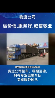 赤峰呼市包車(chē)物流電話號(hào)碼是多少-第1張圖片