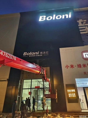 赤峰拆裝廣告牌電話多少號-第1張圖片