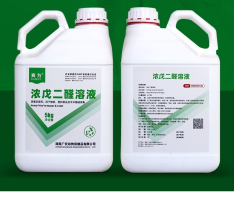 赤峰養(yǎng)殖消毒劑廠家電話號碼-第1張圖片