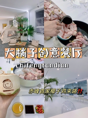 赤峰大橘子甜品店地址電話號碼-第1張圖片