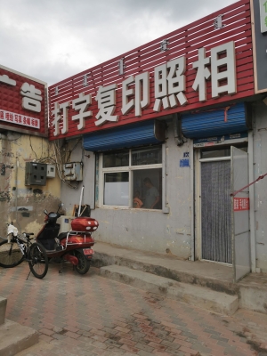 赤峰市寫真館地址電話號(hào)碼-第1張圖片