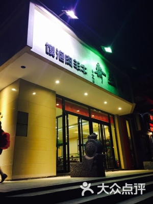 赤峰伊品羊肉館電話號碼多少-第1張圖片