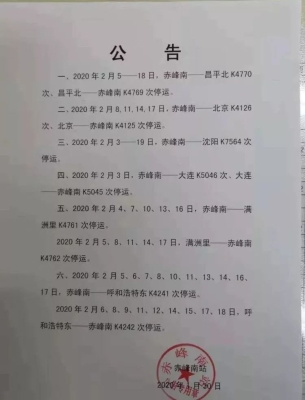 赤峰疫情篩查電話查詢號碼是多少-第1張圖片