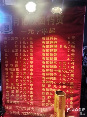 赤峰烤油邊路邊攤電話號碼-第1張圖片