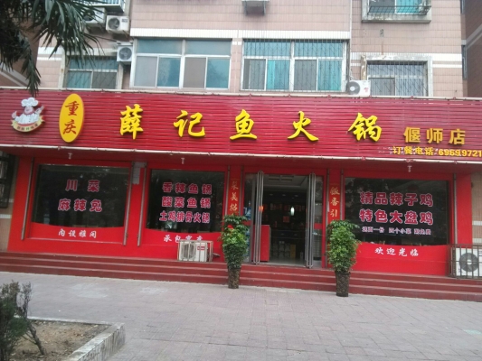 赤峰禧粵港式火鍋店電話號碼-第1張圖片