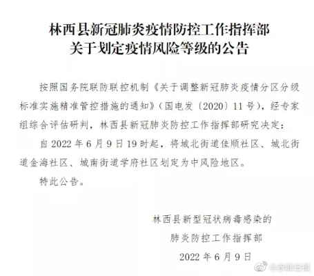 赤峰市疫情風險查詢電話-第1張圖片