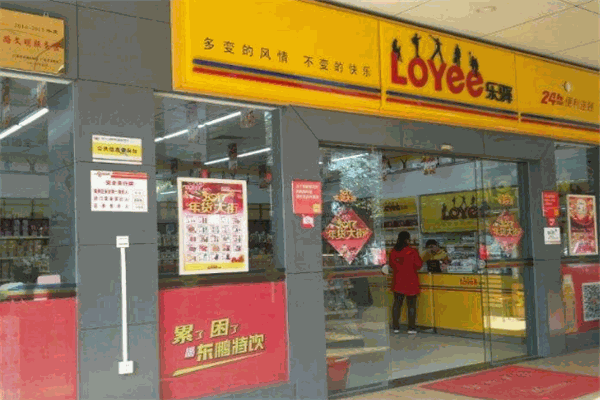 赤峰市便利店加盟電話號(hào)碼-第1張圖片