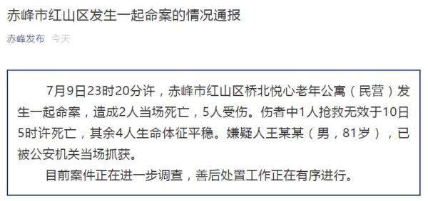 赤峰私人敬老院電話號(hào)碼是多少-第1張圖片