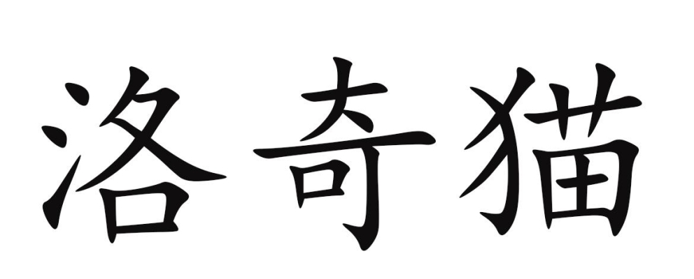 赤峰同城送貓電話多少號碼-第1張圖片