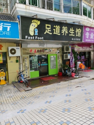 赤峰足道養(yǎng)生館電話號碼多少-第1張圖片