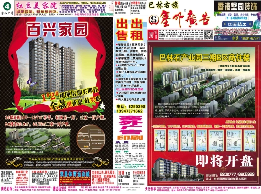 赤峰廣告發(fā)布公司電話號(hào)碼查詢-第1張圖片