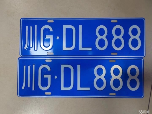 赤峰靚號(hào)車牌中介電話號(hào)碼查詢-第1張圖片