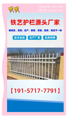 赤峰旗臺欄桿廠家電話地址查詢-第1張圖片