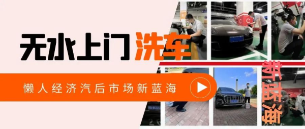 赤峰藍海洗車電話號碼多少號-第1張圖片