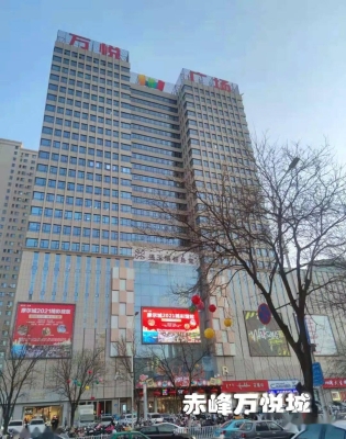 赤峰萬悅城三福店電話號碼-第1張圖片