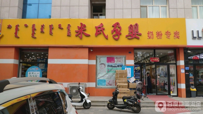 赤峰原創(chuàng)服裝店電話號(hào)碼查詢-第1張圖片