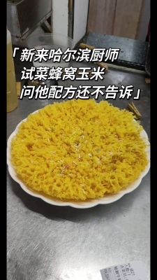 赤峰新廚師試菜電話多少號(hào)-第1張圖片