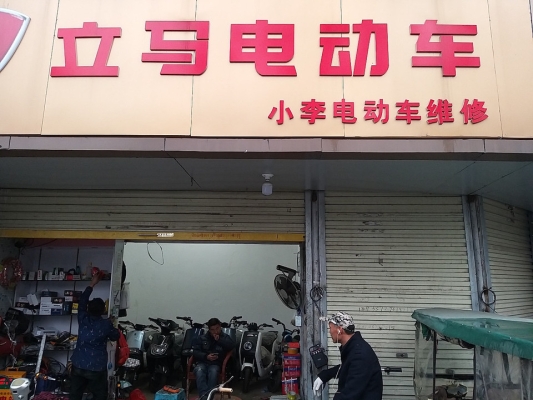 赤峰車床修理店電話號碼查詢-第1張圖片
