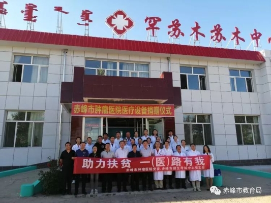 赤峰醫(yī)療器械廠電話多少號(hào)-第1張圖片