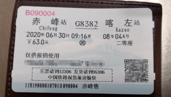 赤峰高鐵站的咨詢電話-第1張圖片