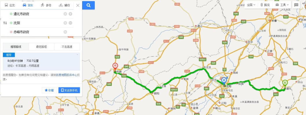 沈陽到赤峰的虎躍客車時刻表查詢-第1張圖片