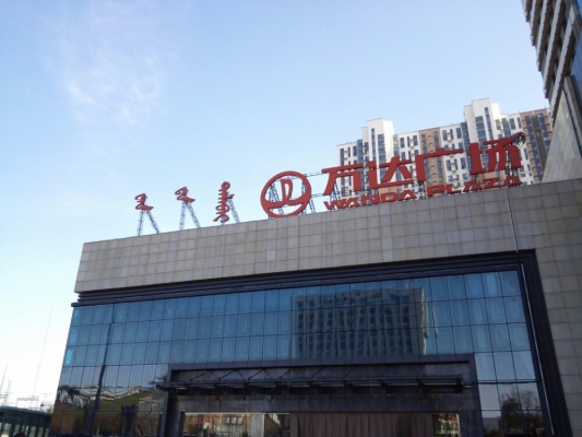 赤峰萬達(dá)汽校電話地址查詢-第1張圖片