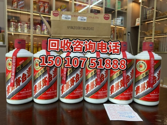 赤峰收茅茅臺電話號碼多少-第1張圖片