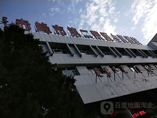 赤峰市醫(yī)院肌骨超聲科電話號碼-第1張圖片