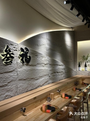 赤峰福燒鳥酒場地址電話號碼-第1張圖片