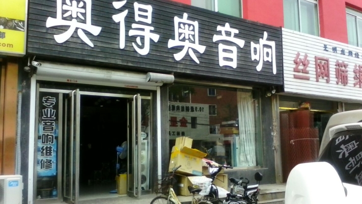 赤峰生日照團購店電話地址-第1張圖片