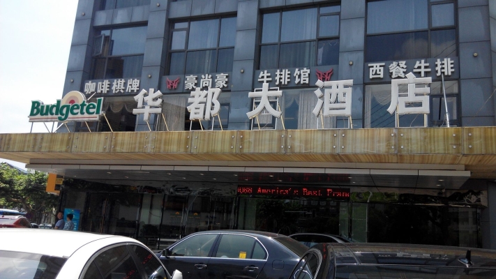 赤峰市棋牌室酒店電話號碼-第1張圖片