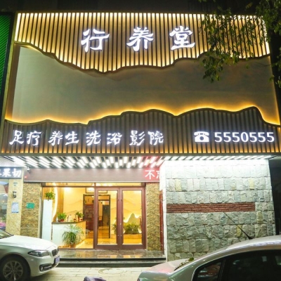 赤峰足療店汽車站電話號碼-第1張圖片