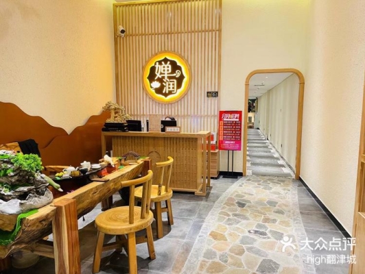 嬋潤(rùn)頭療吧赤峰店電話號(hào)碼-第1張圖片