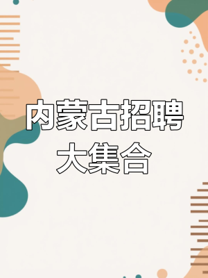 內(nèi)蒙古赤峰招商局電話號(hào)碼-第1張圖片